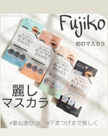 *
あのFujikoから初めてのマスカラ
麗しマスカラが10/10〜発売されてるよ👏

極小の特殊ブラシとパール仕込みの
テクスチャーでどんなまつ毛もキャッチして
“大人のツヤと目力”をまとう瞳に🥺💗

正直最初ブラシを見た時は
「こんなブラシで本当に塗れる？」
と思ったけど、全然そんなこともなく
塗りにくい下まつげもキレイに
キャッチして塗れている😳✨
数分前の私に教えてあげたい😂(笑)

丁寧に塗れば塗る程ダマにならずにキレイに塗れる👏
パール仕込みだから浮かずにメイクと馴染んで
垢抜けたオシャレ感に…🎀
良い意味で凄く衝撃を受けたマスカラ。

めちゃくちゃ気に入ったよ🥰💙🤎❤

Twitterの過去の投稿です🙇
このマスカラ本当に可愛いんですよね💗

#ガチモニター_フジコ

#カラーマスカラ #マスカラ #重ね塗りOK #下まつげまで美しく #fujikoの画像 その0