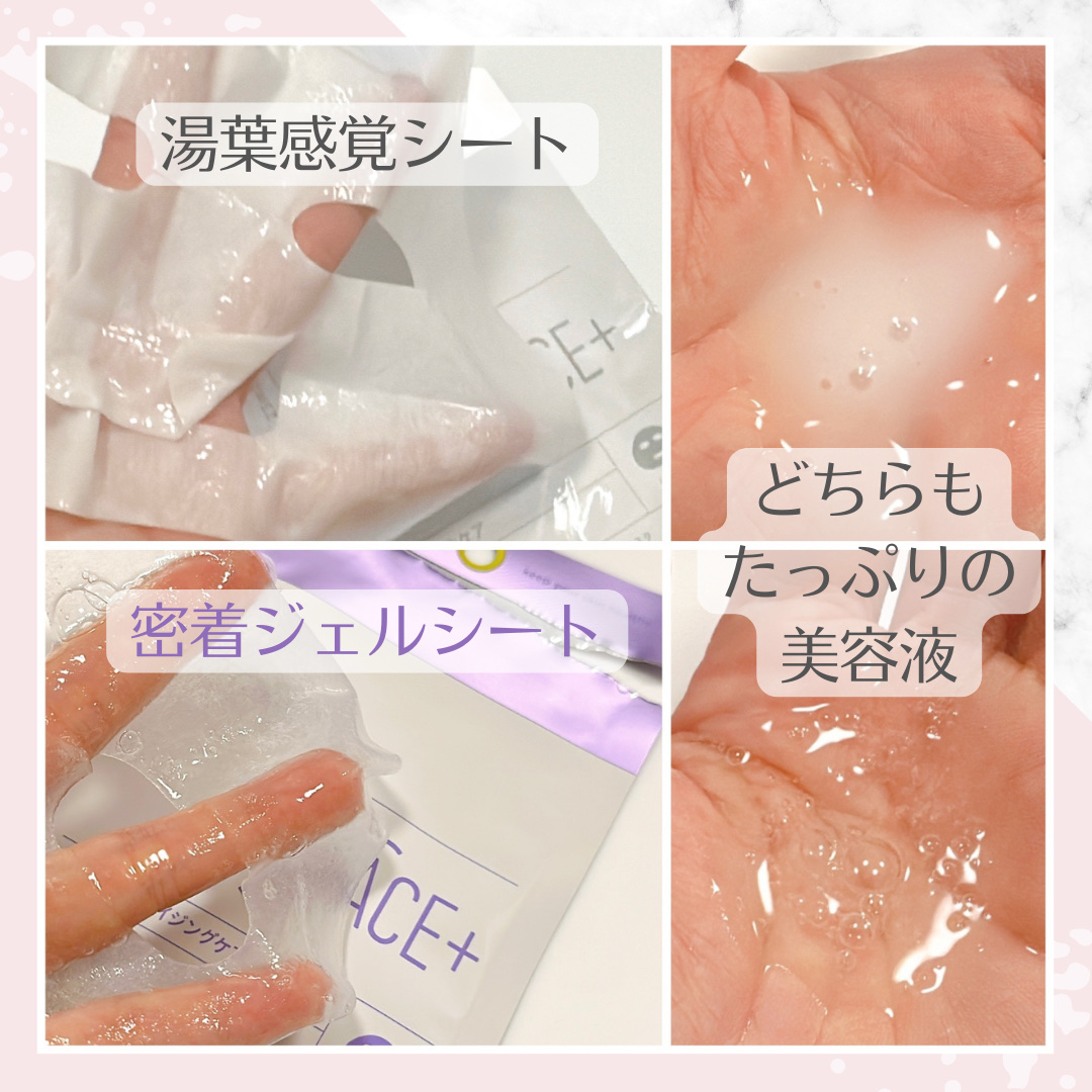 トリートメントリセットマスク/ALFACE+/シートマスク・パックを使ったクチコミ（2枚目）