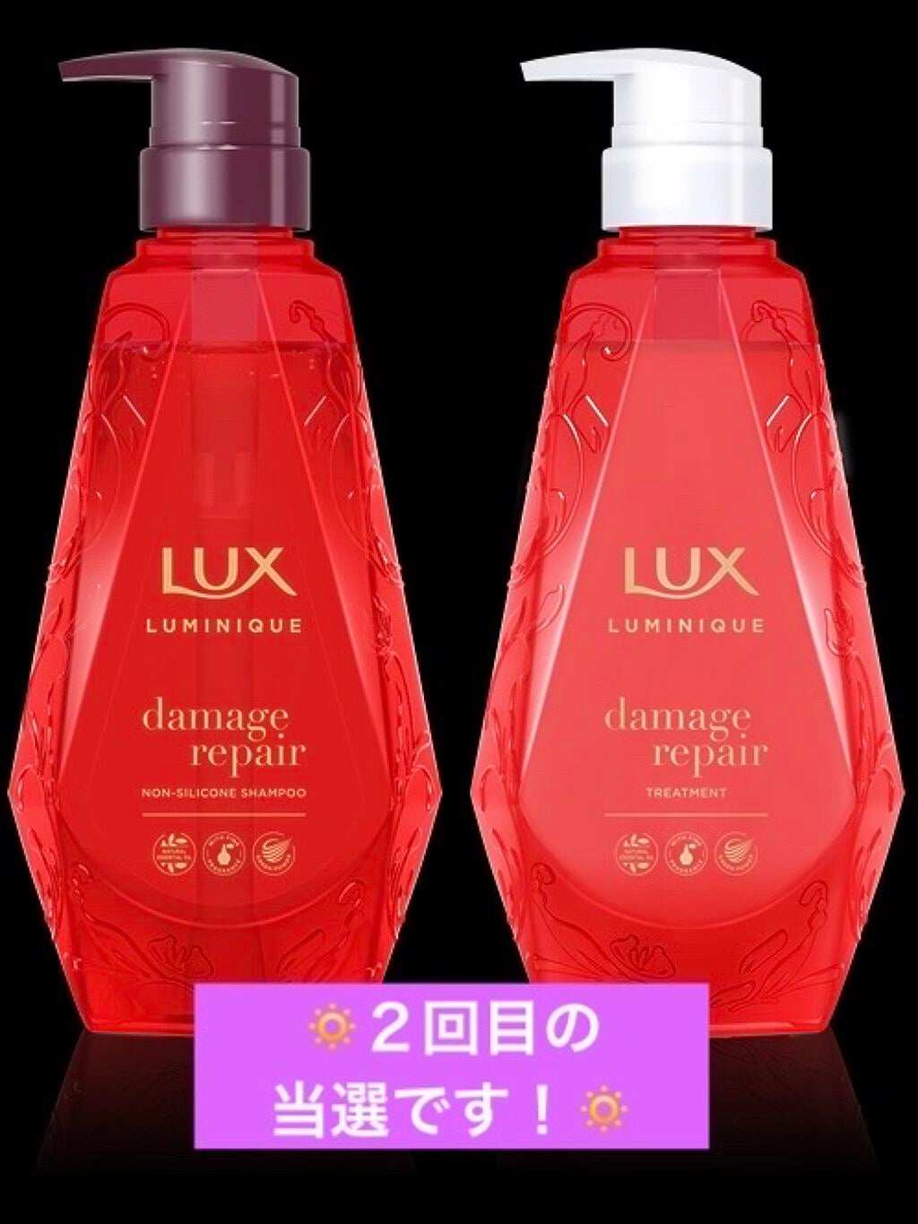 ルミニーク ダメージリペア シャンプー/トリートメント/LUX/市販シャンプーを使ったクチコミ(1枚目)
