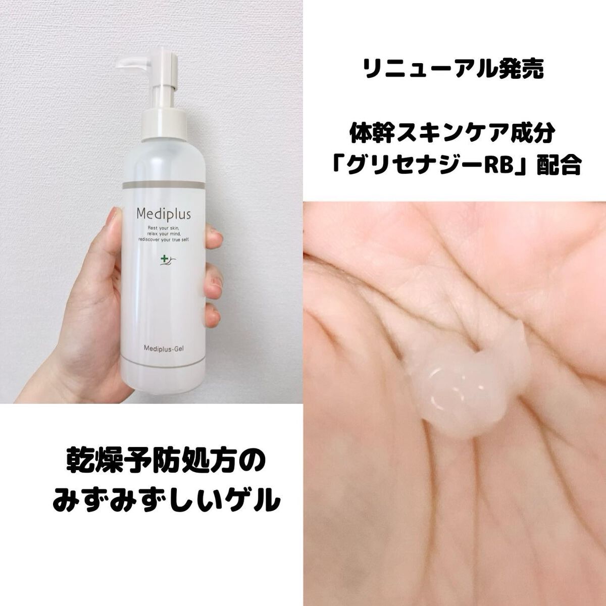 メディプラスゲル/メディプラス/オールインワン化粧品を使ったクチコミ(2枚目)