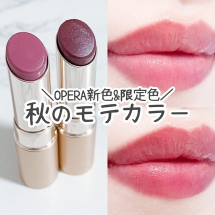 オペラ リップティント N/OPERA/リップティントを使ったクチコミ(1枚目)