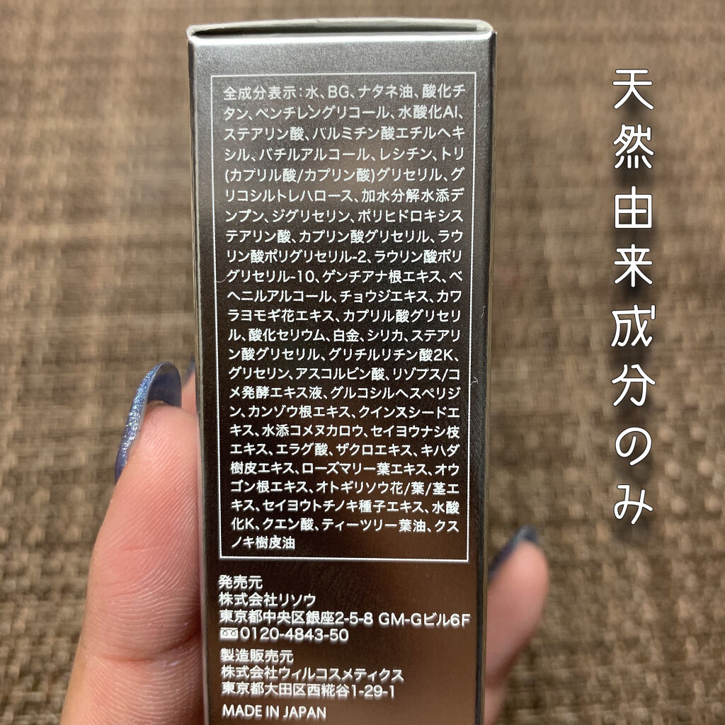 リペアUVクリーム/リソウコーポレーション/日焼け止めクリームを使ったクチコミ（3枚目）