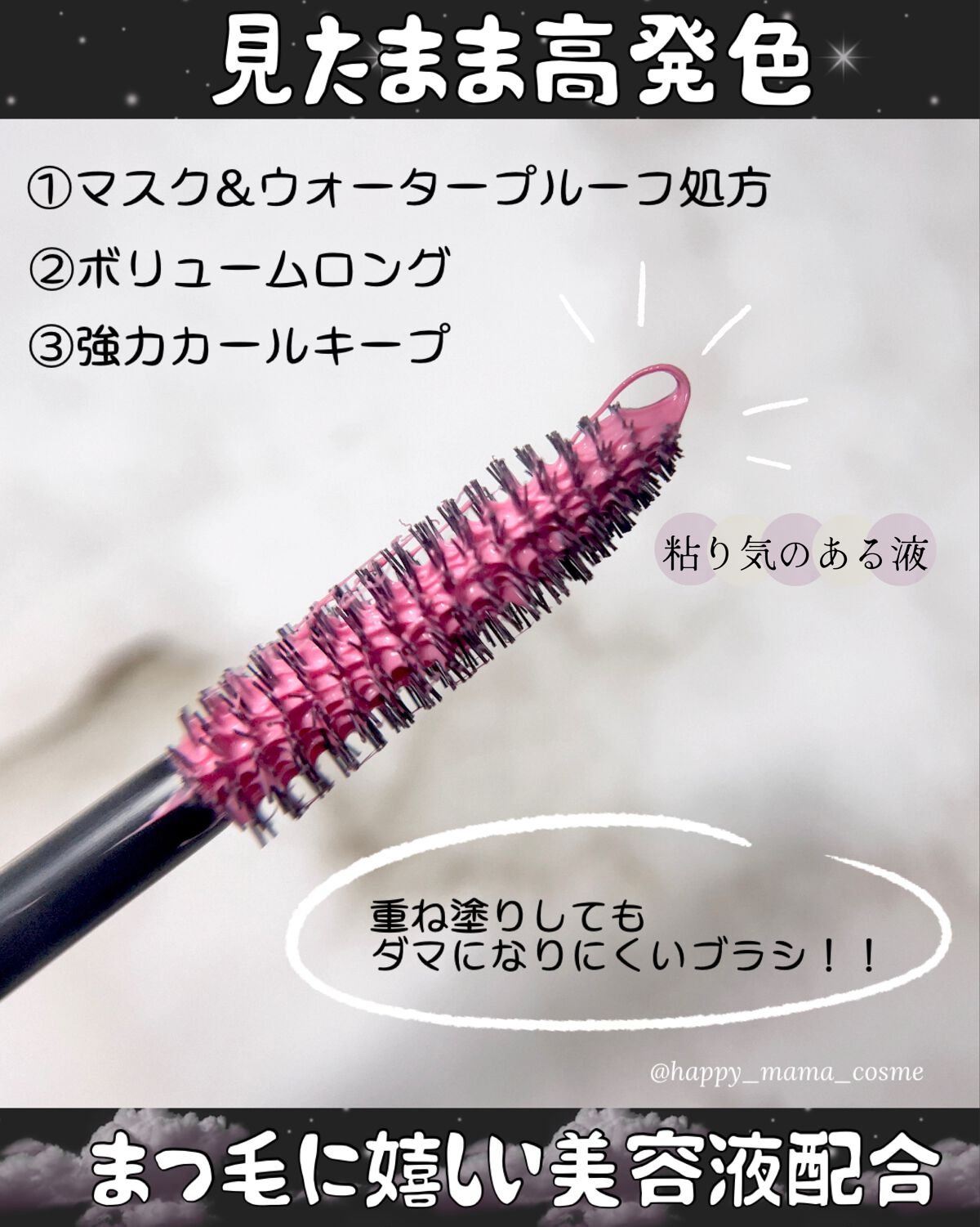 モンスーンカラーマスカラ/CathyDoll/マスカラを使ったクチコミ（2枚目）