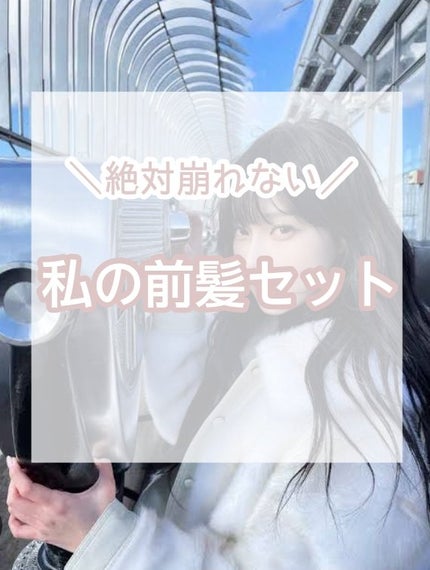 FOR ACTIVE/ケープ/ヘアスプレーを使ったクチコミ(1枚目)