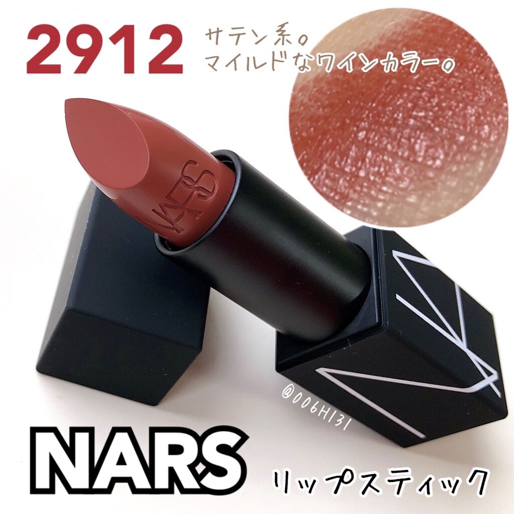 リップスティック 2912/NARS/口紅を使ったクチコミ（1枚目）