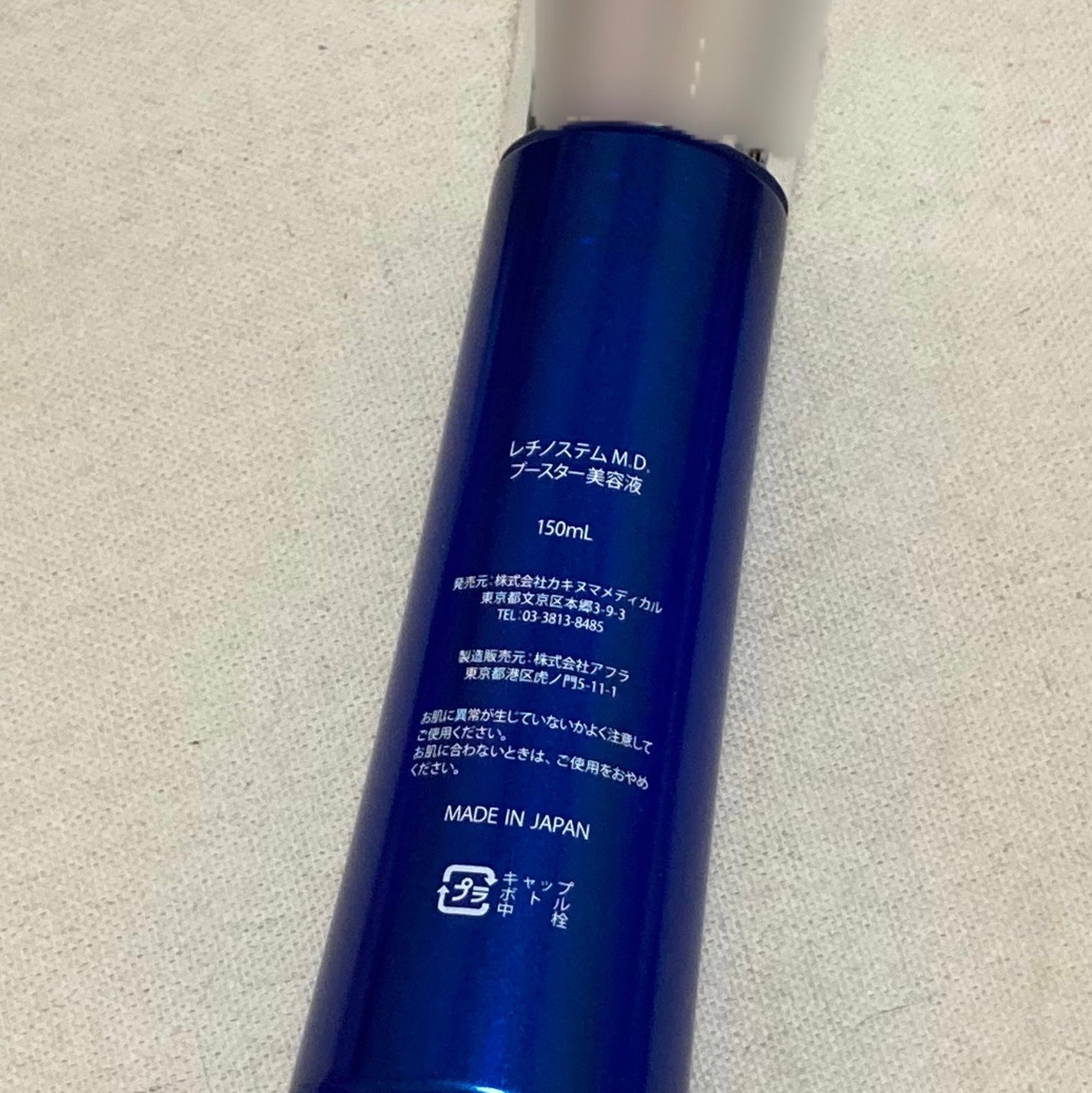 レチノステムM.D. ブースター美容液/Retino-Stem M.D./美容液を使ったクチコミ(2枚目)