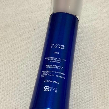 レチノステムM.D. ブースター美容液/Retino-Stem M.D./美容液を使ったクチコミ(2枚目)