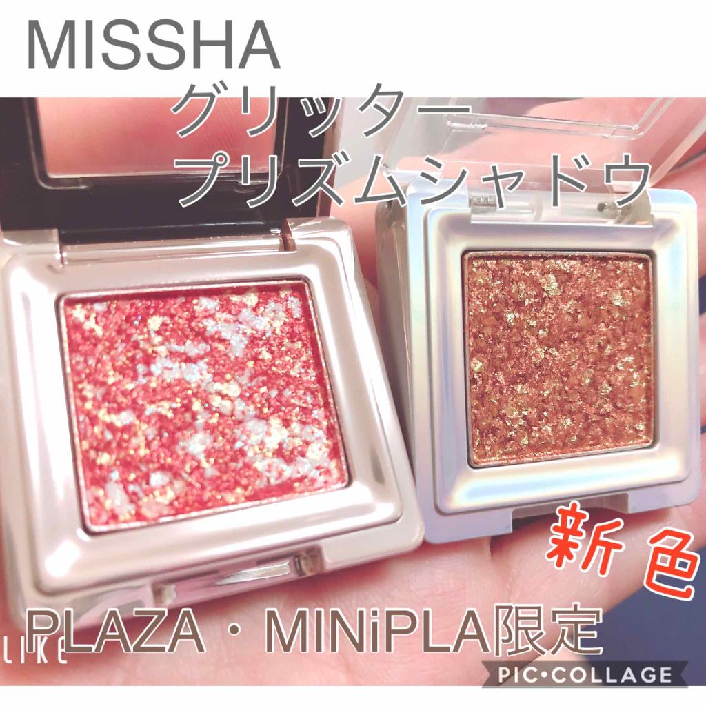 グリッタープリズム シャドウ/MISSHA/グリッターを使ったクチコミ(1枚目)