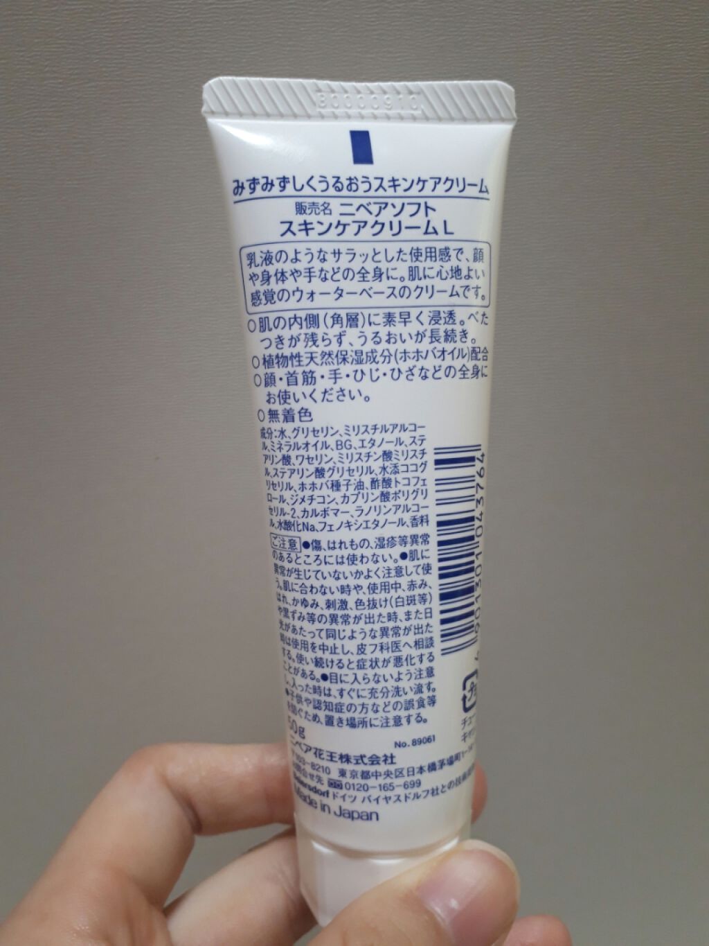 ニベアソフト スキンケアクリーム/ニベア/ボディクリームを使ったクチコミ（2枚目）