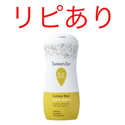 Summer's Eve(サマーズイブ) フェミニンウォッシュ シアービューティーのクチコミ「自分用のメモです。
Qoo10で購入(メガ割り中)
¥2659/3本
¥886.3/1本23.....」(1枚目)