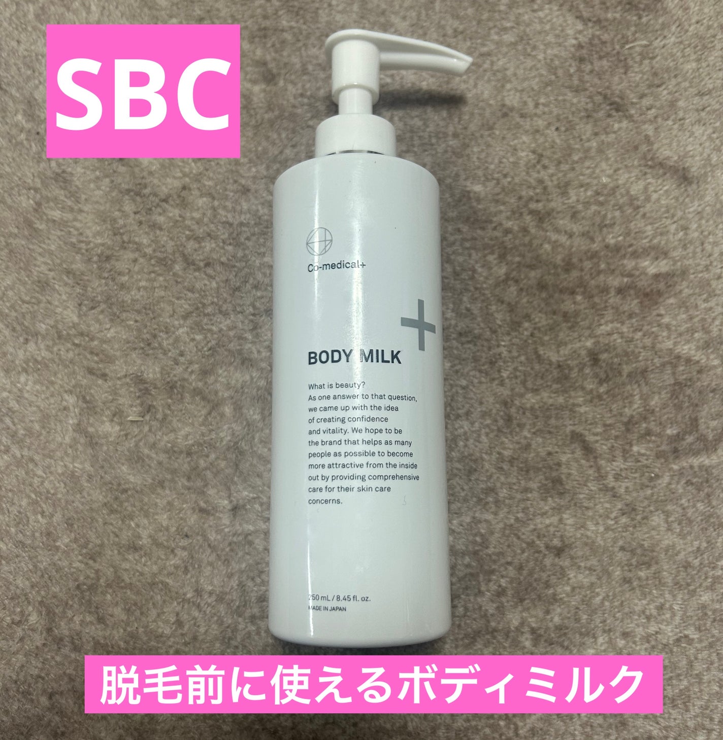 2本セット COボディミルク 保湿ミルク 250mL SBC 湘南美容外科 2本セット COボディミルク 保湿ミルク 250mL SBC 湘南美容外科