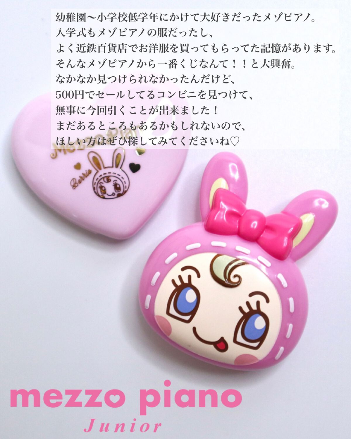 ハッピーベリエリップバーム/メゾピアノコスメ/リップケアを使ったクチコミ(5枚目)