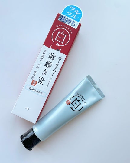歯磨き堂 薬用ホワイトニングペースト/歯磨き堂/歯磨き粉を使ったクチコミ(1枚目)