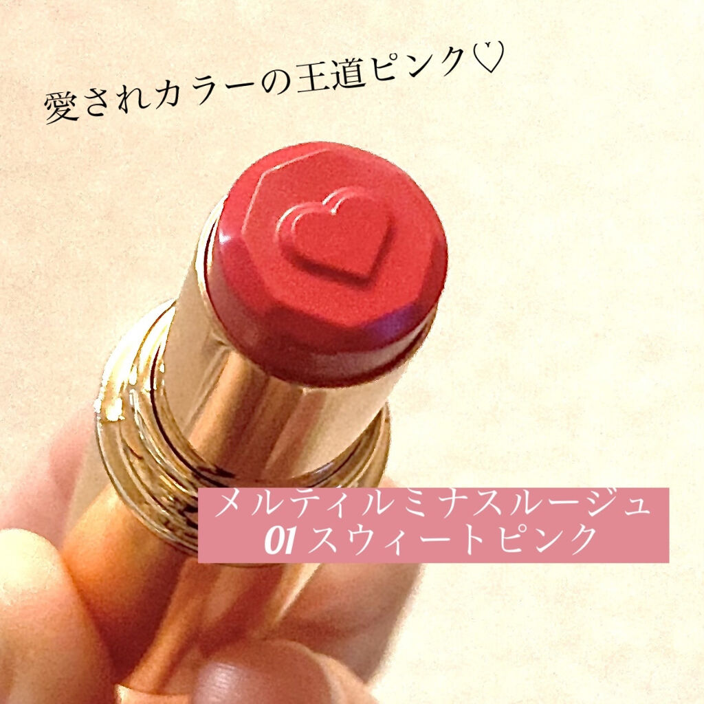 メルティールミナスルージュ/キャンメイク/口紅を使ったクチコミ（1枚目）