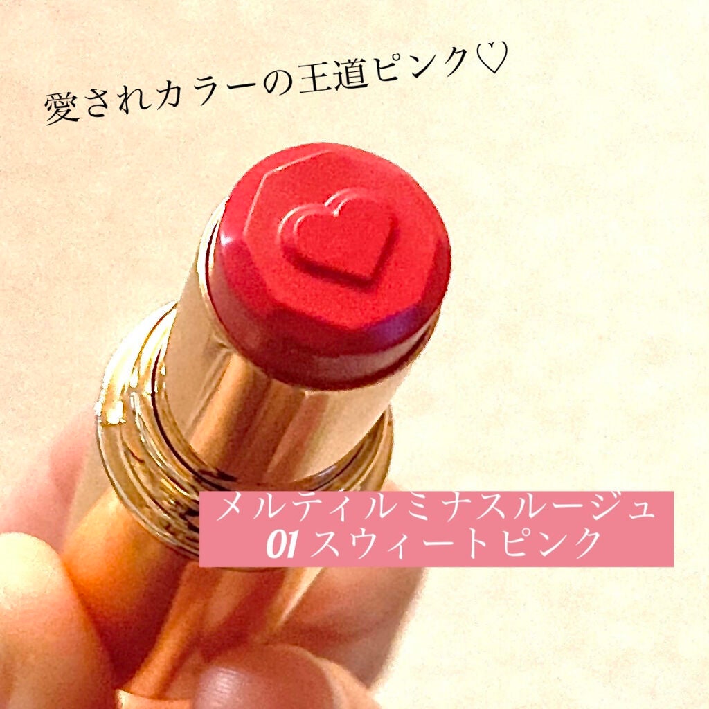 メルティールミナスルージュ/キャンメイク/口紅を使ったクチコミ(1枚目)