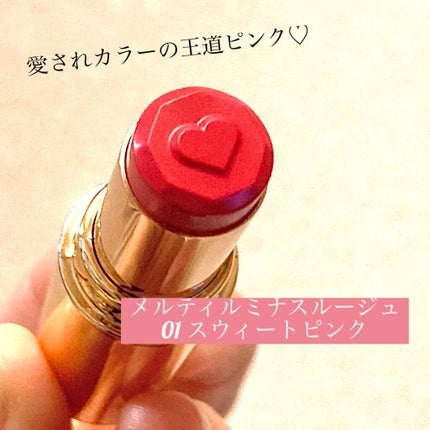 メルティールミナスルージュ/キャンメイク/口紅を使ったクチコミ(1枚目)