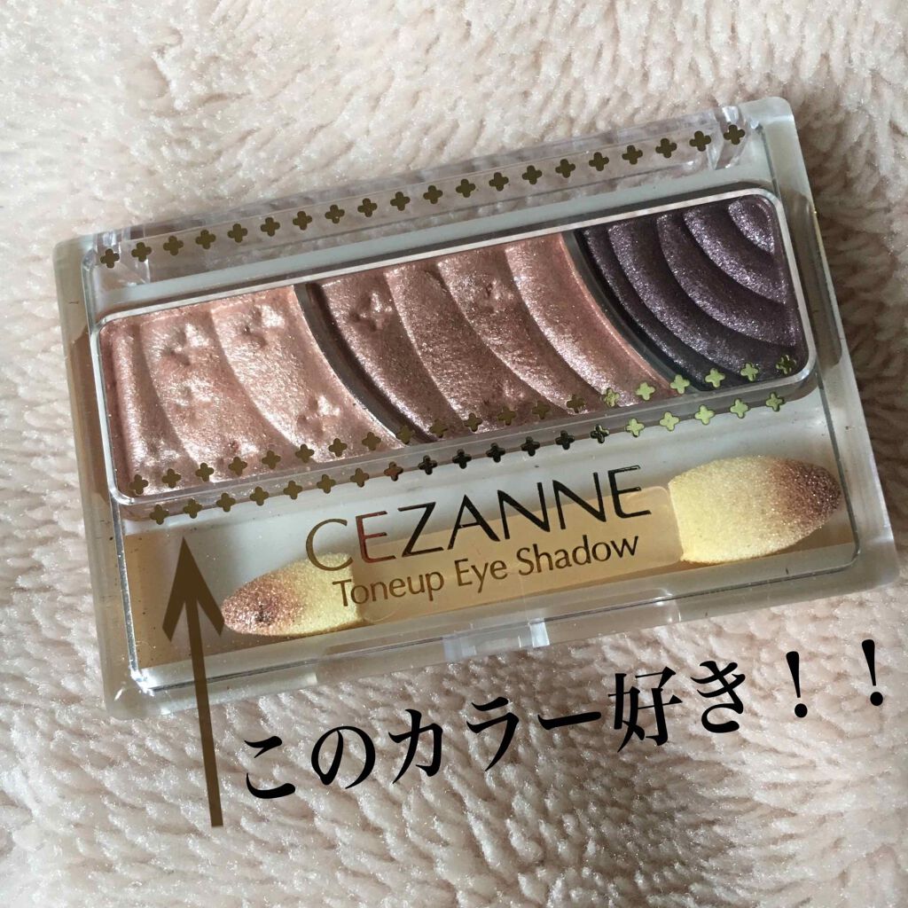 トーンアップアイシャドウ/CEZANNE/アイシャドウパレットを使ったクチコミ(1枚目)