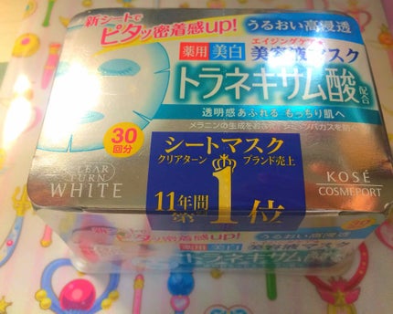 エッセンスマスク (ビタミンC)/クリアターン/シートマスク・パックを使ったクチコミ(1枚目)