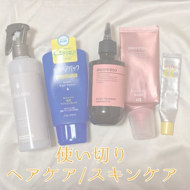 毛先ナイトエッセンス/水分ヘアパック/アウトバストリートメントを使ったクチコミ（1枚目）