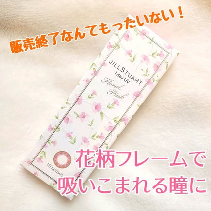 ジルスチュアート 1day UV フローラルピンク 10枚入/シード/ワンデー(1DAY)カラコンの画像