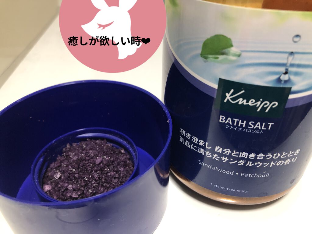 クナイプ バスソルト サンダルウッドの香り 850g【旧】/クナイプ/無機塩系入浴剤を使ったクチコミ（1枚目）