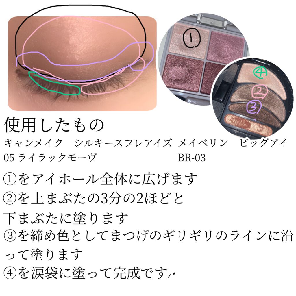 ビッグアイ シャドウ Wリッド/MAYBELLINE NEW YORK/アイシャドウパレットを使ったクチコミ（2枚目）