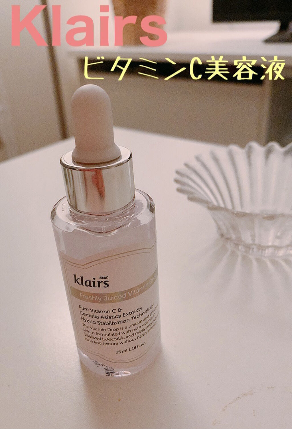フレッシュリージュースドビタミンドロップ(35ml)/Klairs/美容液を使ったクチコミ（1枚目）