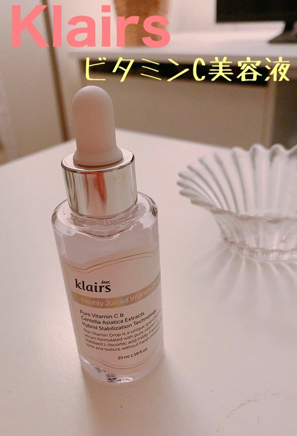 フレッシュリージュースドビタミンドロップ(35ml)/Klairs/美容液を使ったクチコミ(1枚目)