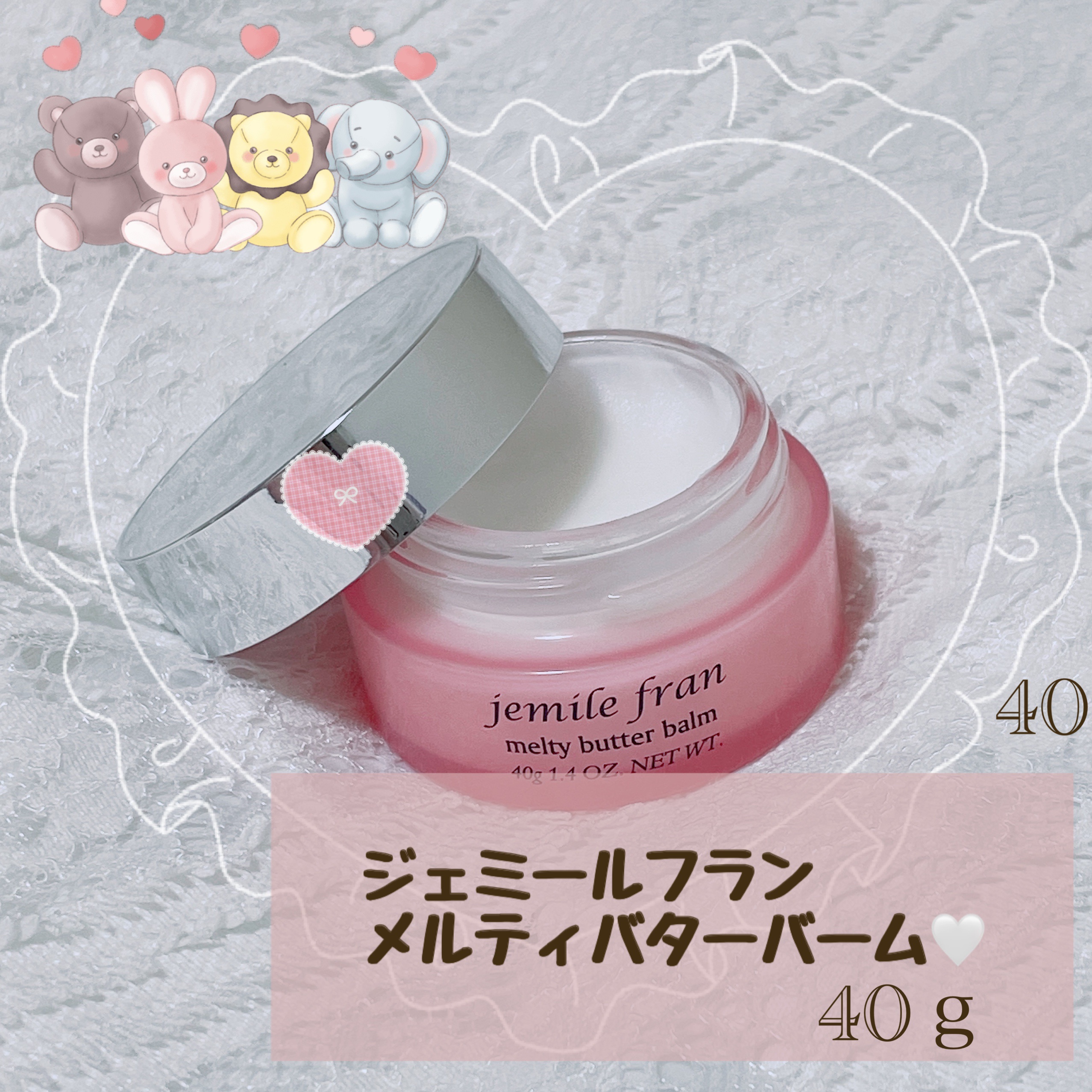 ジェミールフラン メルティバター バーム/ジェミールフラン/ヘアバームを使ったクチコミ（2枚目）