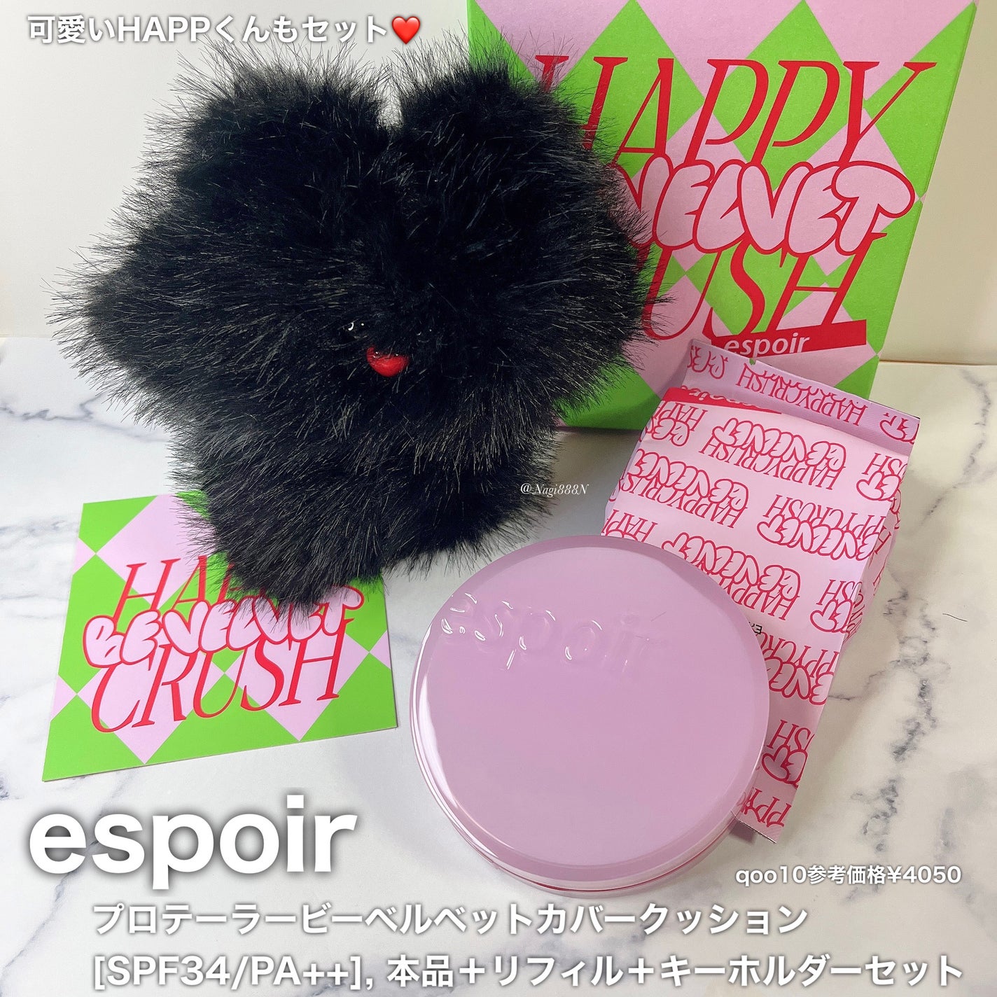 ビーベルベット ハッピークラッシュエディション/espoir/クッションファンデーションを使ったクチコミ(2枚目)