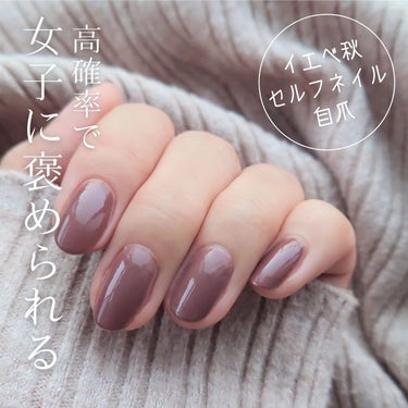 REVLON カラーステイ ジェル エンビー ロングウェア ネイル エナメル Nのクチコミ「〚褒められピンクブラウン〛
ネイルとかメイクとかって女の子に褒められるととくに嬉しい派です🥺✨.....」（1枚目）