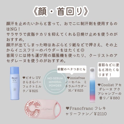 UV さらさらパーフェクトミルク /ビオレ/日焼け止めミルクを使ったクチコミ(2枚目)