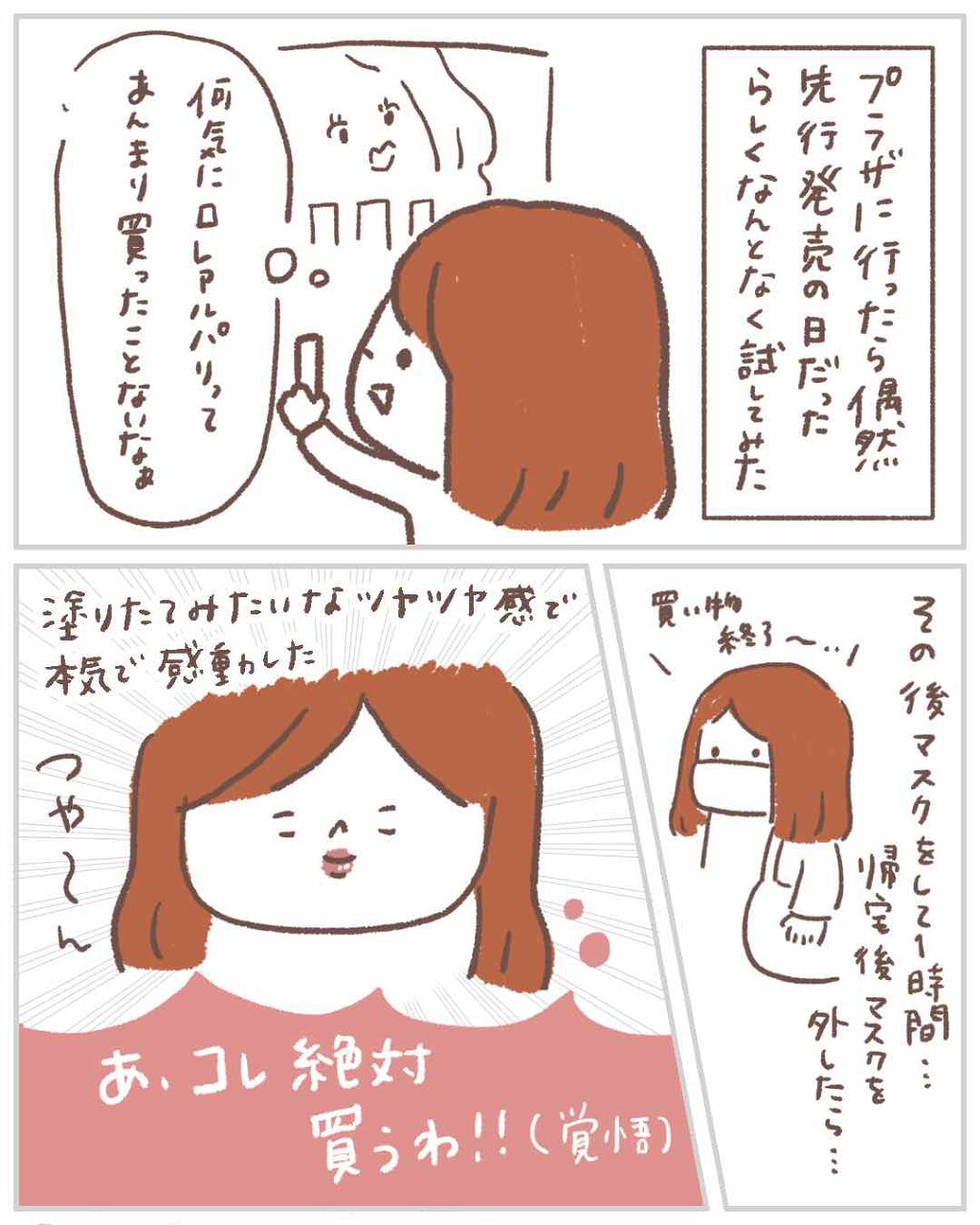 ブリリアントシグネチャー/ロレアル パリ/口紅を使ったクチコミ(2枚目)