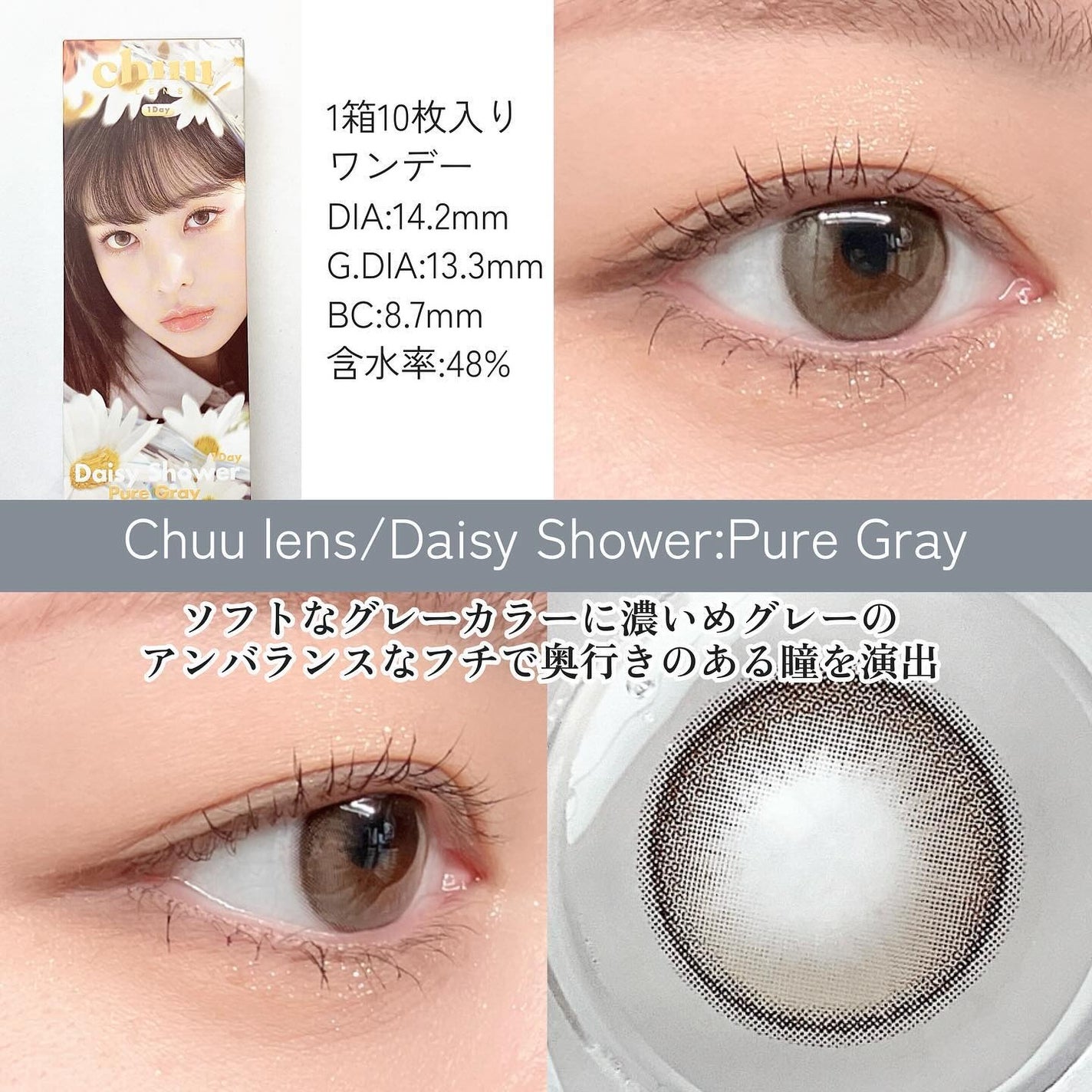 Daisy Shower 1Day/chuu LENS/ワンデー(1DAY)カラコンを使ったクチコミ(3枚目)