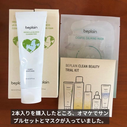 緑豆弱酸性クレンジング/beplain/クレンジングクリームを使ったクチコミ(2枚目)