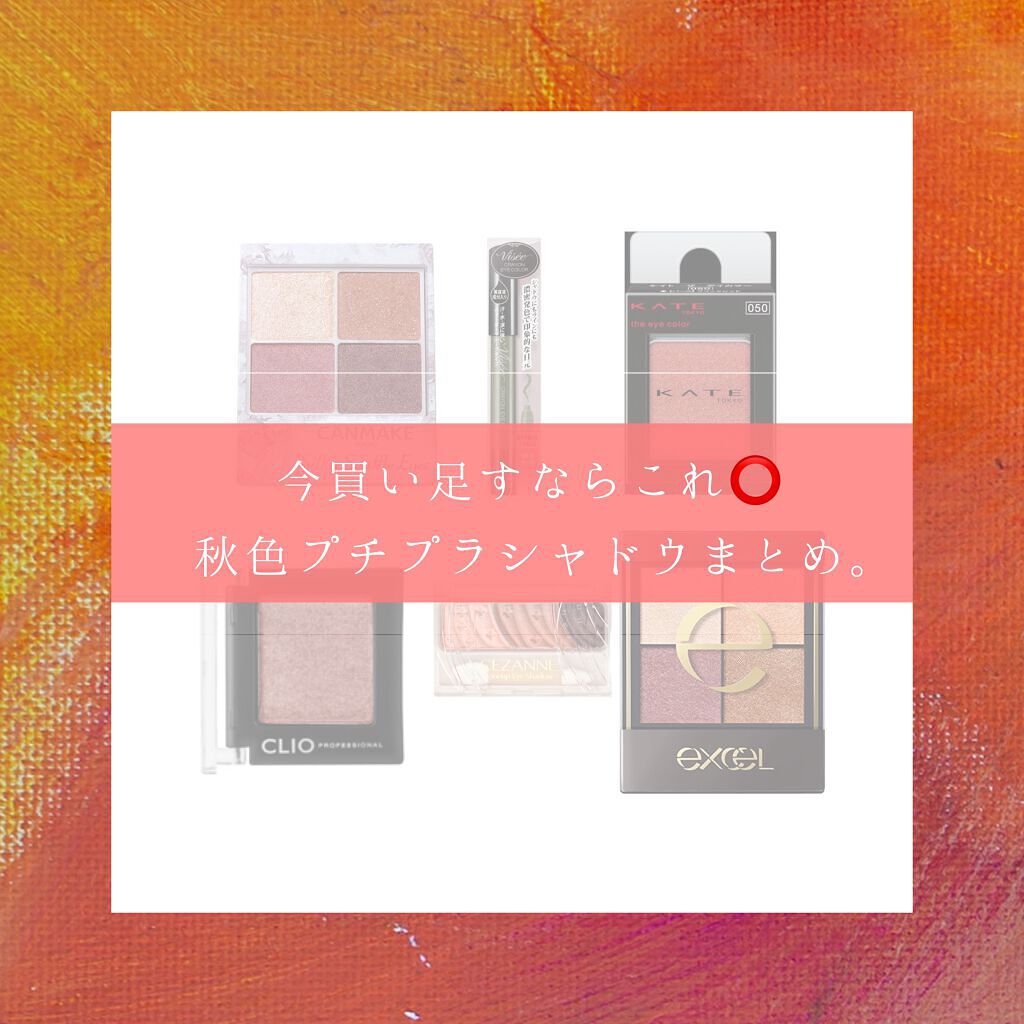 クレヨン アイカラー/Visée/スティックアイシャドウを使ったクチコミ(1枚目)