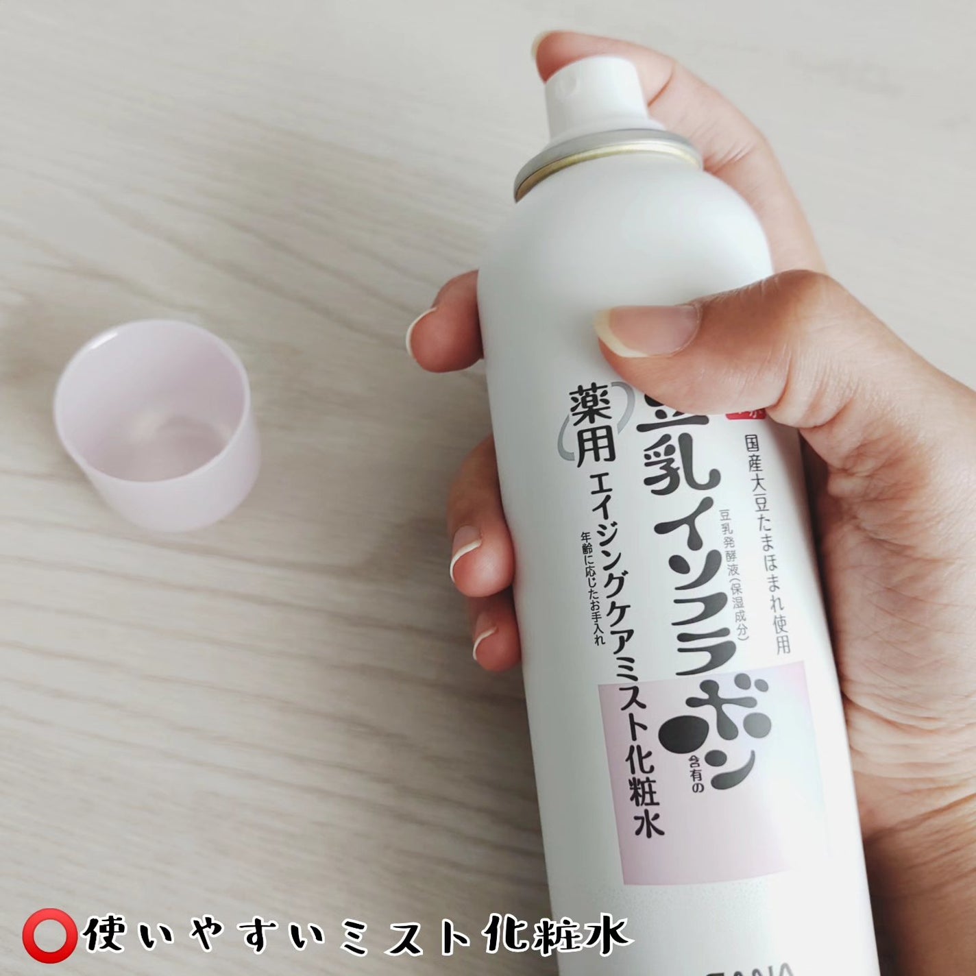 なめらか本舗 薬用リンクルミスト化粧水 ホワイト/なめらか本舗/ミスト状化粧水を使ったクチコミ(2枚目)