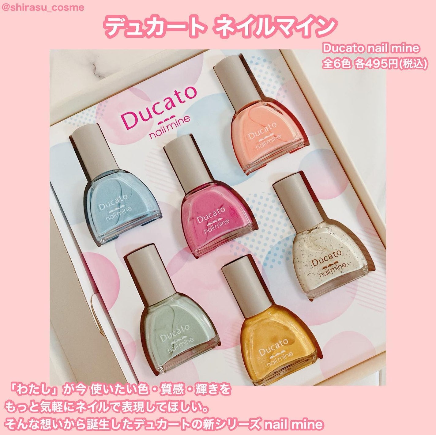 ネイルマイン/デュカート/マニキュアを使ったクチコミ(1枚目)