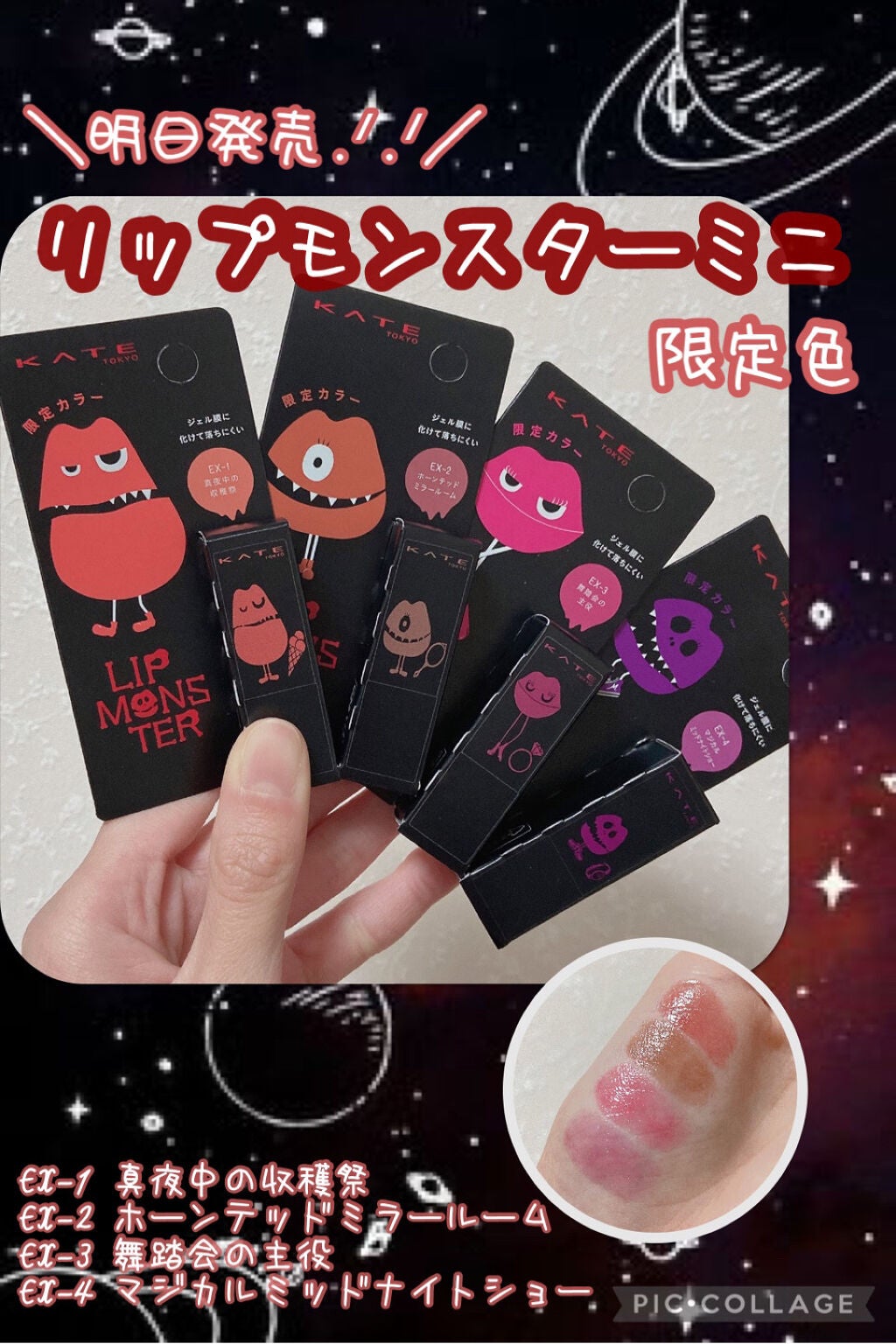 ケイト リップモンスター/KATE/口紅を使ったクチコミ(1枚目)