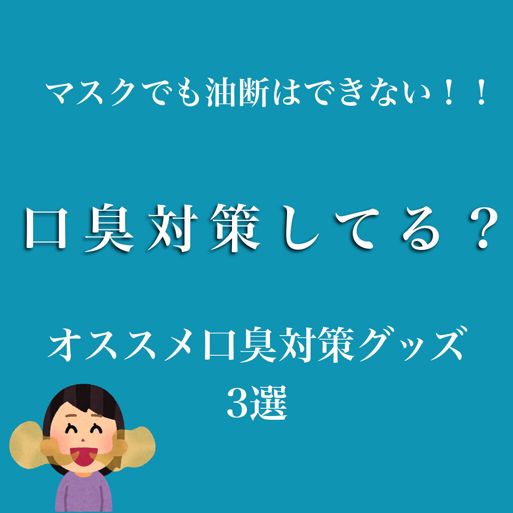 舌クリーナー/NONIO/その他オーラルケアを使ったクチコミ（1枚目）