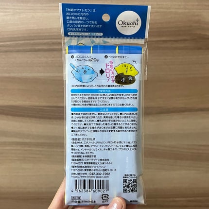 氷結オクチレモン/オクチシリーズ/マウスウォッシュ・スプレーを使ったクチコミ(4枚目)