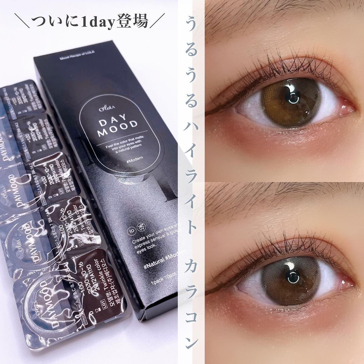 デームードワンデー(DAYMOOD 1day) 02 グレー/OLOLA/ワンデー（１DAY）カラコンを使ったクチコミ（1枚目）