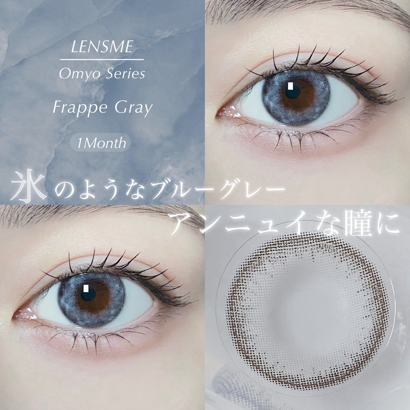 omyo/LENSME/カラーコンタクトレンズを使ったクチコミ(1枚目)