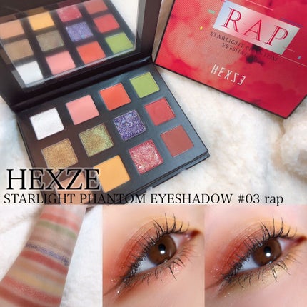 HEXZE(ヘックスゼ) HEXZEスターライトファントム12アイシャドウ01のクチコミ「\中国コスメのHEXZE💄💋✨/
シマー、マット、ラメいろんな質感の12色アイシャドウパレット.....」(1枚目)