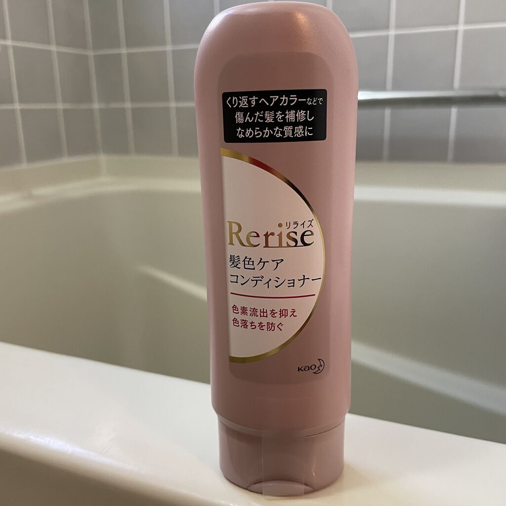 髪色ケアコンディショナー/リライズ/シャンプー・コンディショナーを使ったクチコミ（1枚目）