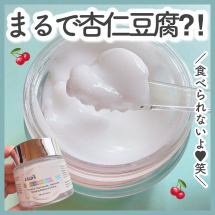 フレッシュリージュースドビタミンEマスク(90g)/Klairs/フェイスクリームを使ったクチコミ(1枚目)