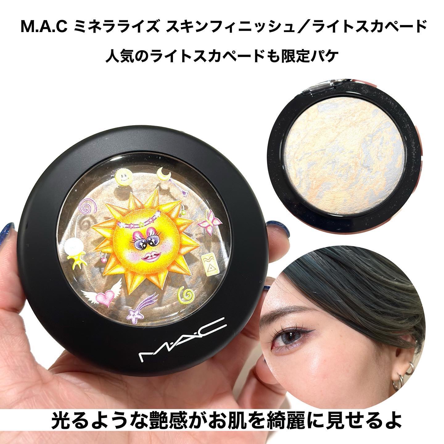 M·A·C ミネラライズ スキンフィニッシュ/M・A・C/パウダーハイライトを使ったクチコミ（3枚目）