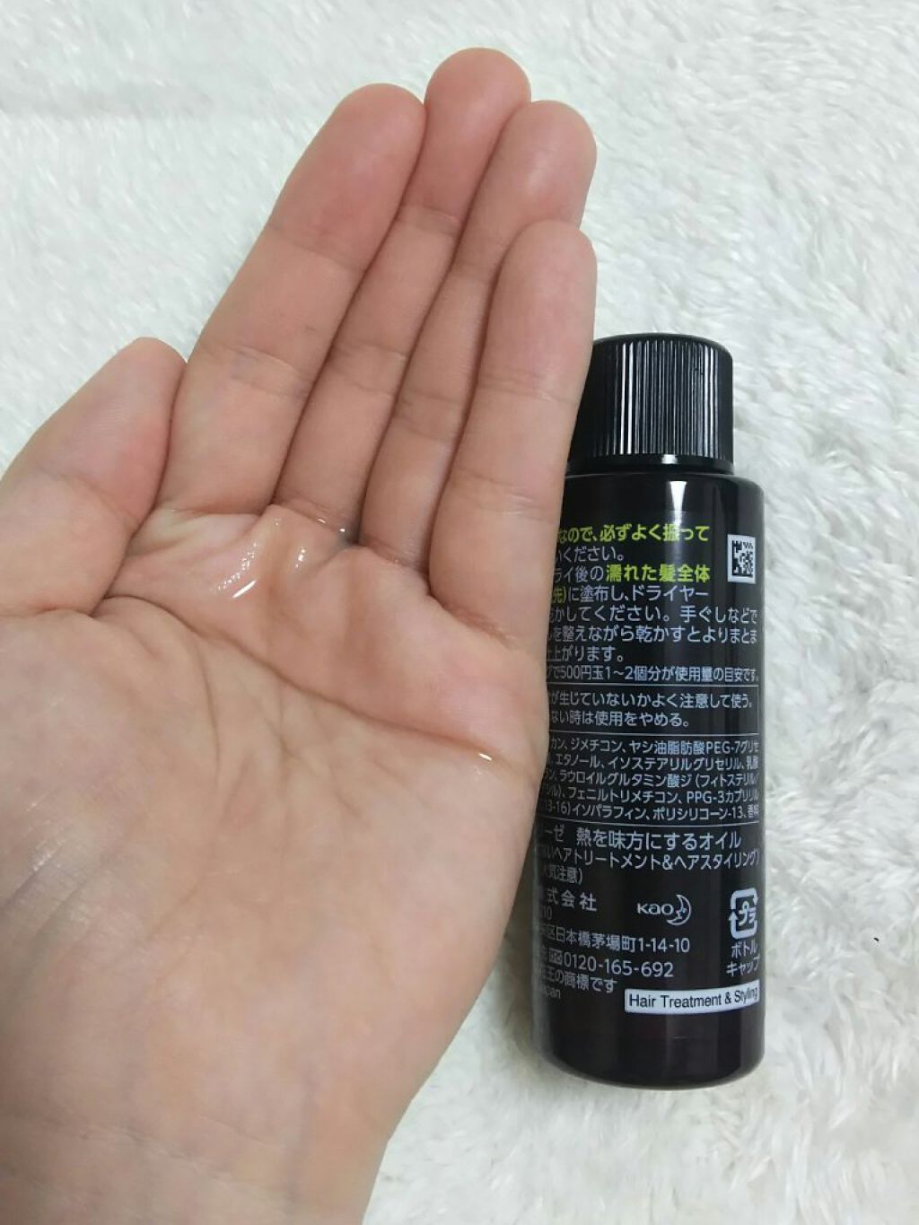 熱を味方にするオイル 45ml(ミニサイズ)/リーゼ/ヘアオイルを使ったクチコミ（2枚目）