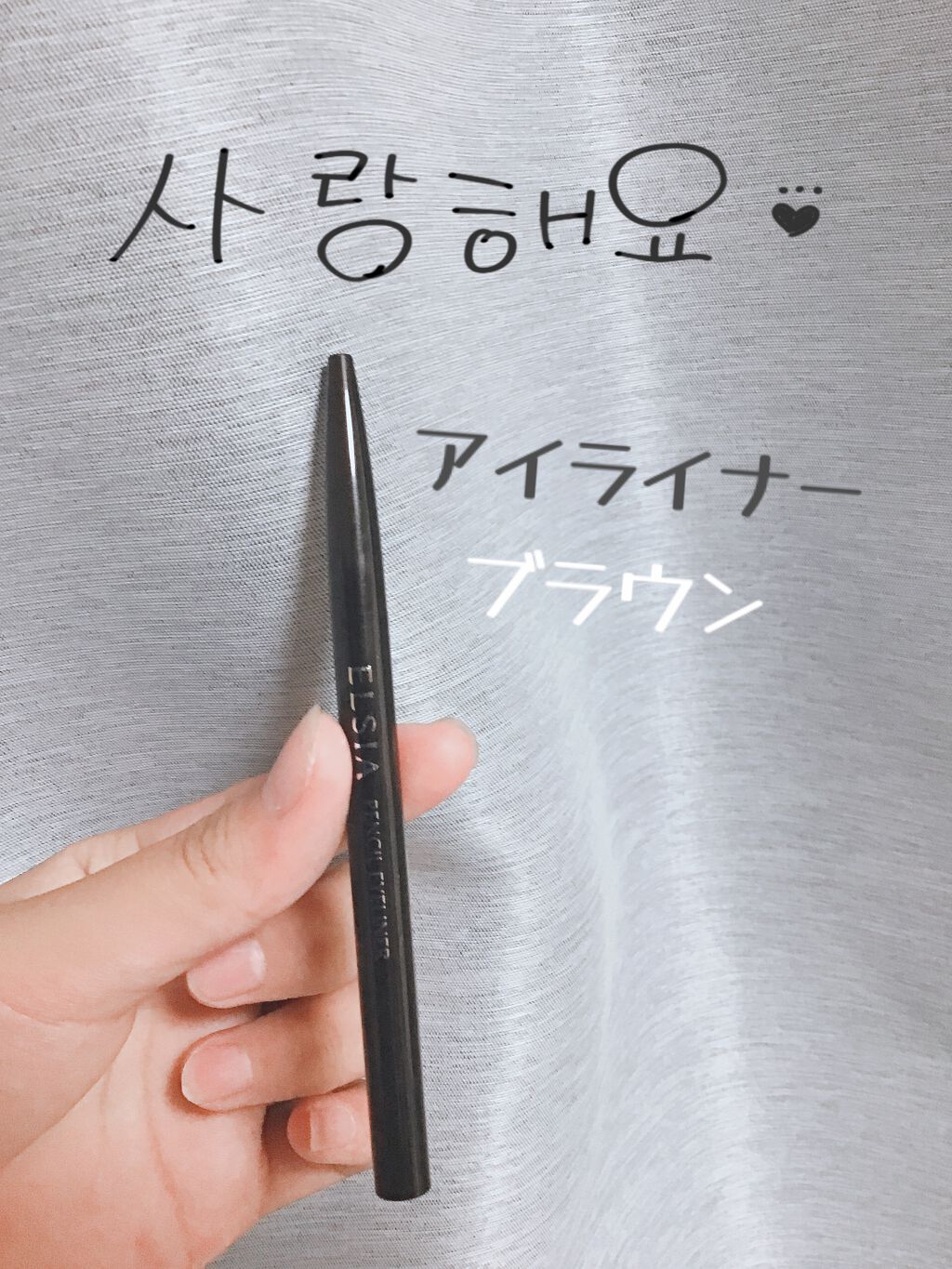 プラチナム くり出し アイブロウ/エルシア/アイブロウペンシルを使ったクチコミ(1枚目)