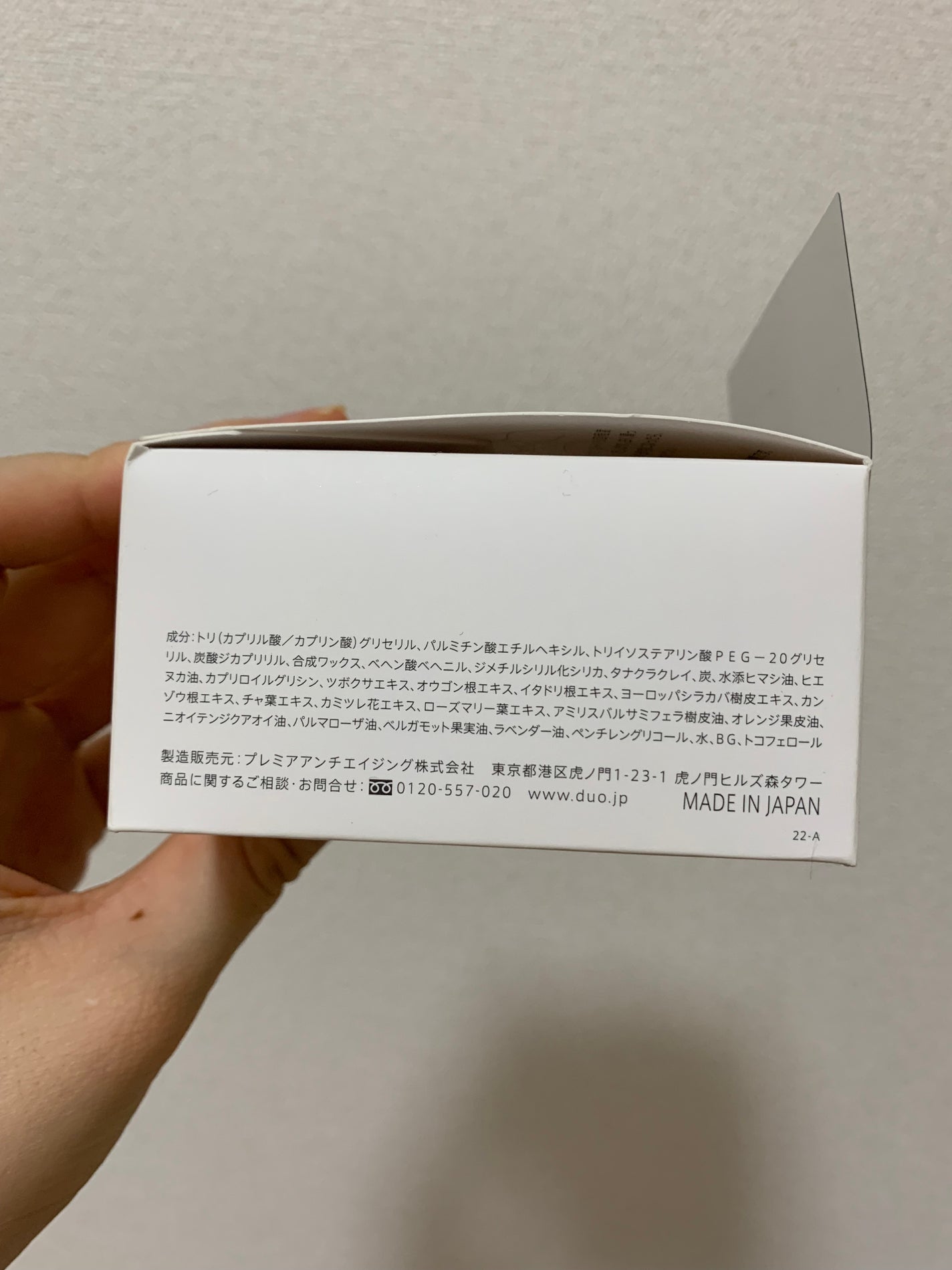 デュオメン ザ ウォッシュバーム/DUO/その他洗顔料を使ったクチコミ(4枚目)